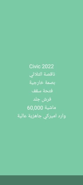 هوندا – Honda سيفيك – Civic