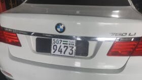 بي ام دابيليو – BMW 750
