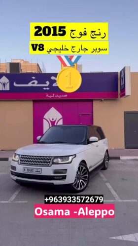 لاند روفر – Land Rover فوغ – Range Rover Vogue