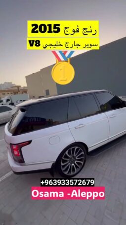 
										 لاند روفر – Land Rover فوغ – Range Rover Vogue ممتلئ									