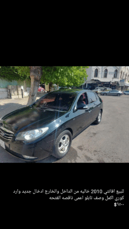 
										 هيونداي – Hyundai الينترا – Alentra ممتلئ									