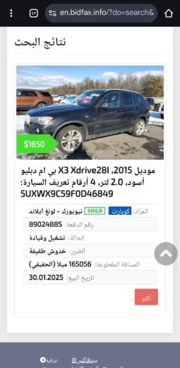 
										 بي ام دابيليو – BMW X3 ممتلئ									