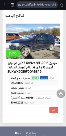 بي ام دابيليو – BMW X3
