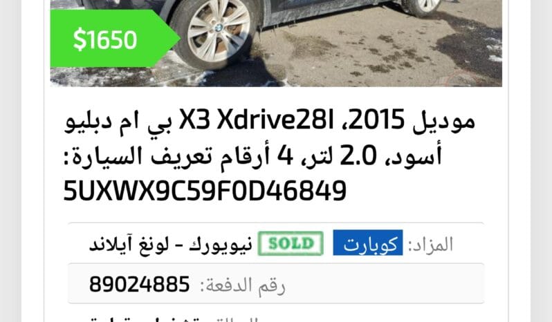 
								 بي ام دابيليو – BMW X3 ممتلئ									