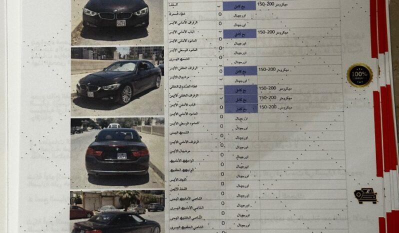 
								 مستعمل بي ام دابيليو – BMW 420 ممتلئ									