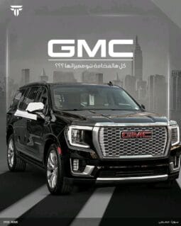 جي ام سي – GMC دينالي – Denali