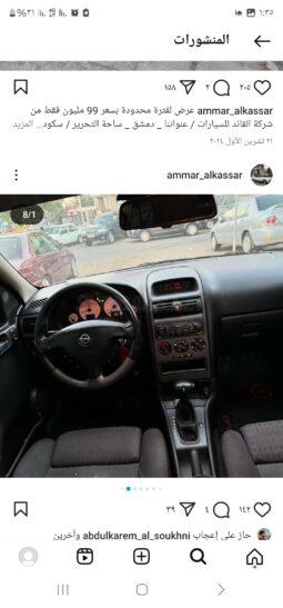 
										 اوبل – Opel استرا – Astra ممتلئ									