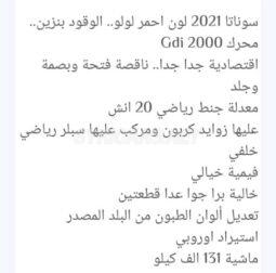 
										 هيونداي – Hyundai سوناتا – Sonata ممتلئ									