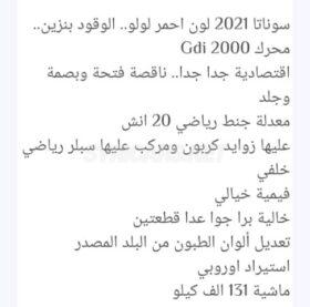 هيونداي – Hyundai سوناتا – Sonata