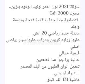 هيونداي – Hyundai سوناتا – Sonata