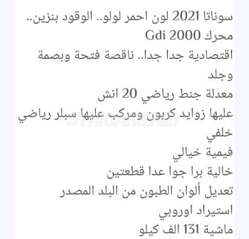 
								 هيونداي – Hyundai سوناتا – Sonata ممتلئ									