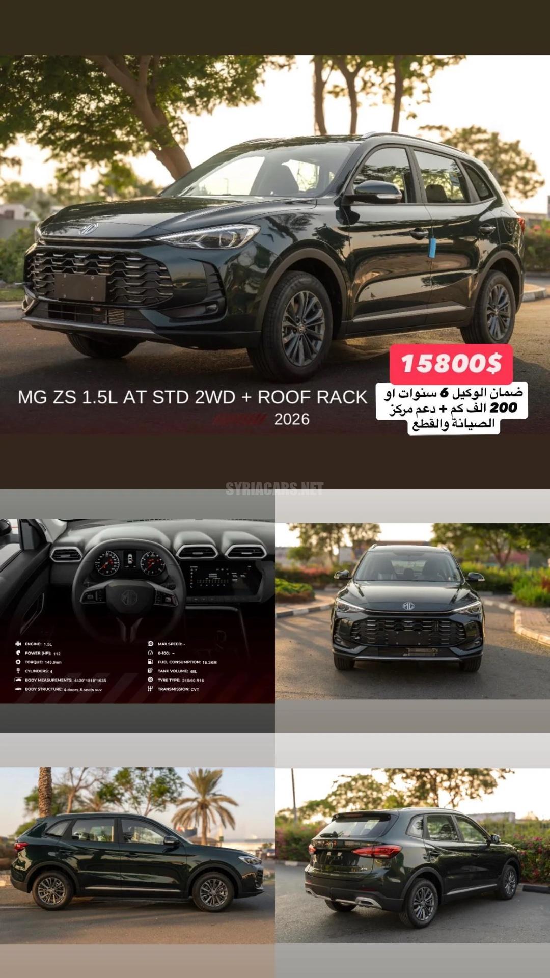 ايم جي – MG ZS
