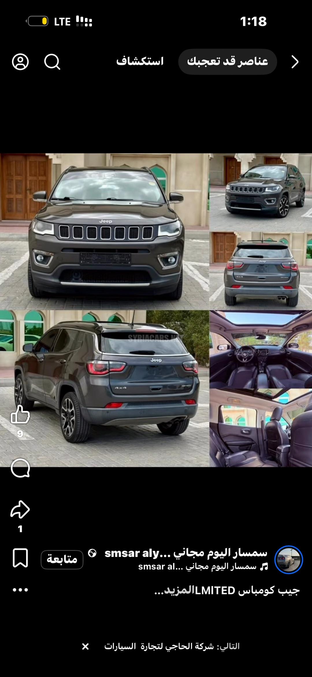 جيب – Jeep كومباس – Compass