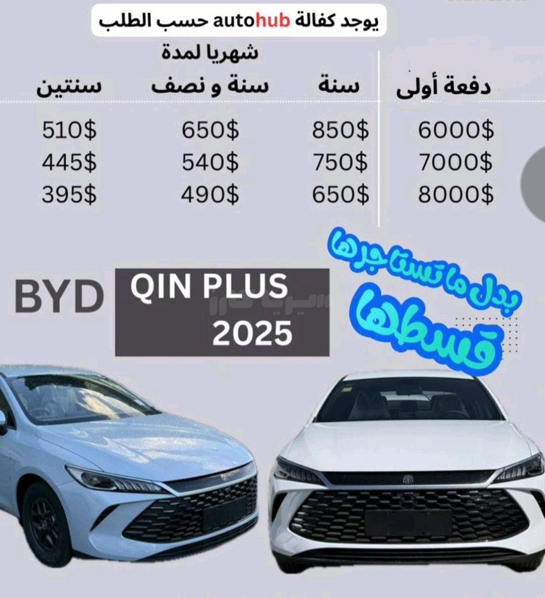 بي واي دي – BYD كين – Qin