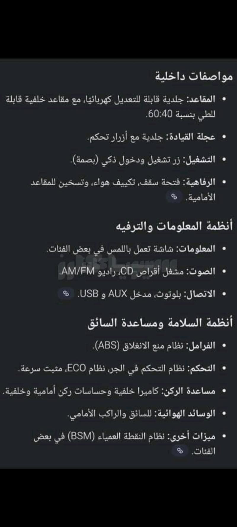 تويوتا – Toyota كامري – Camry