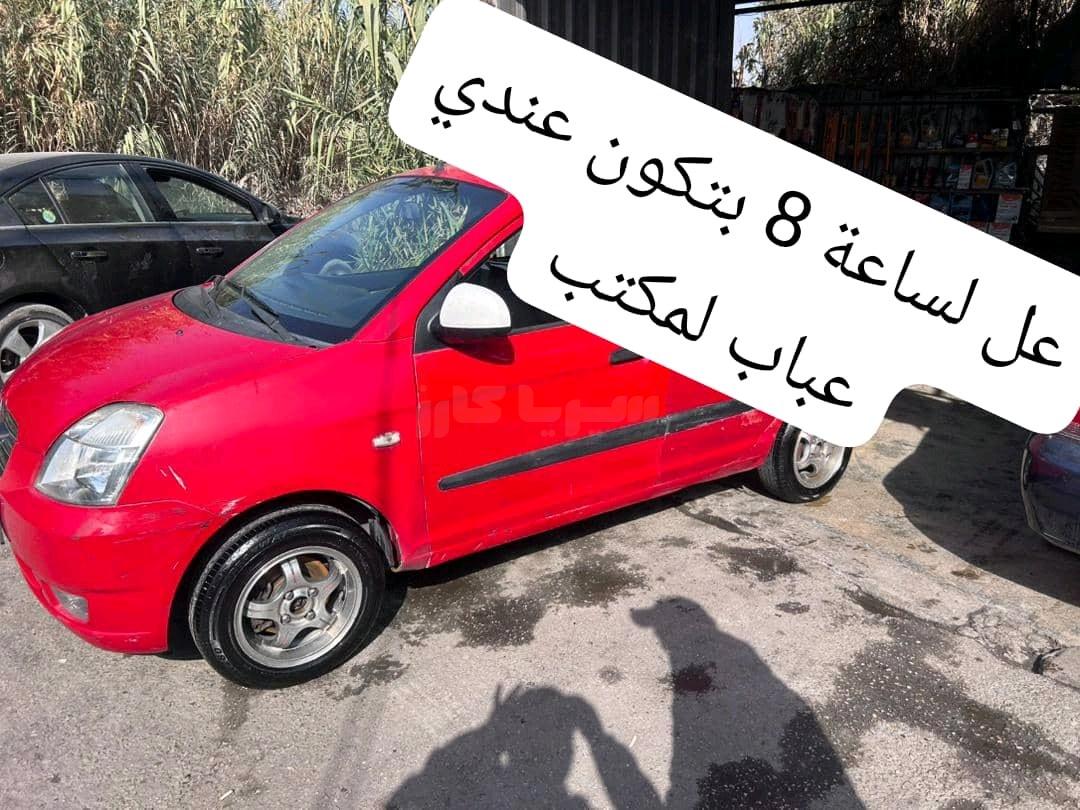 كيا - Kia مورنينغ - Morning