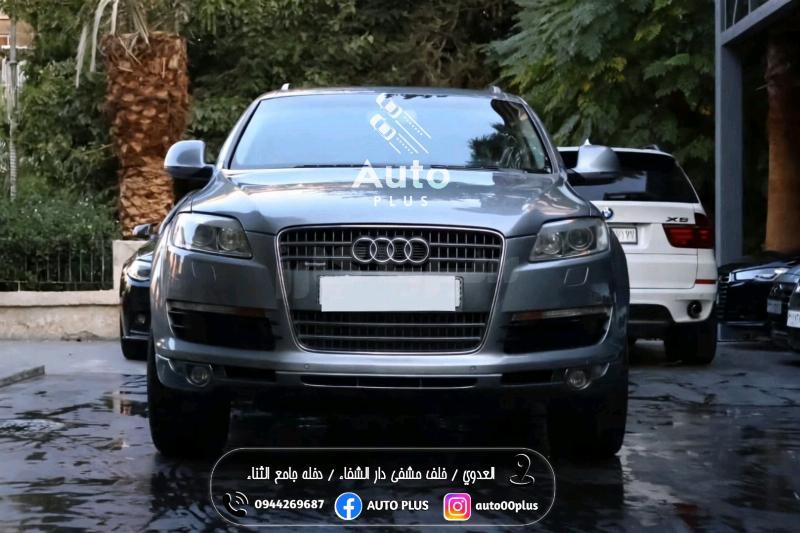 اودي Q7 2009