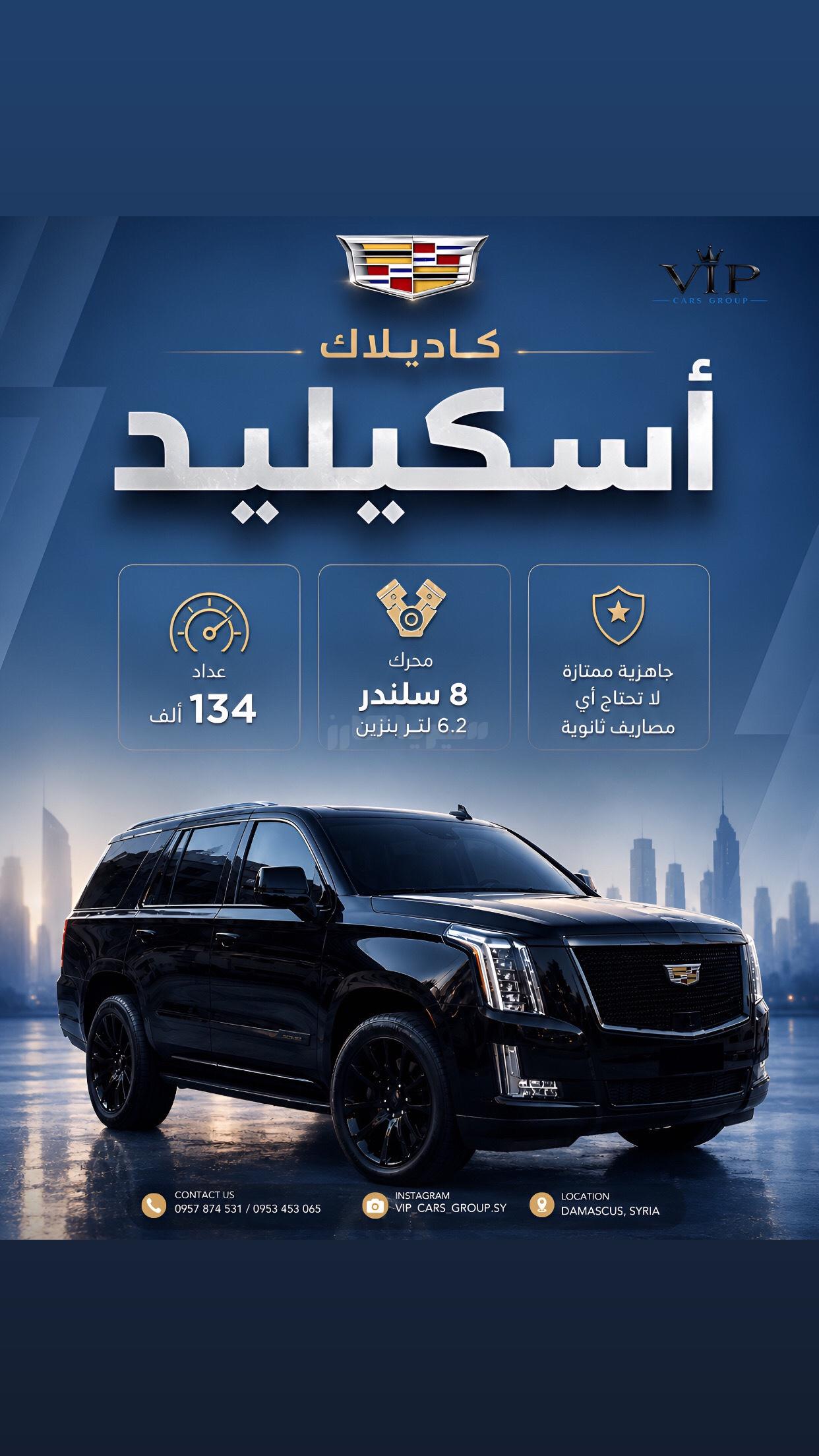 كاديلاك ايسكاليد 2015