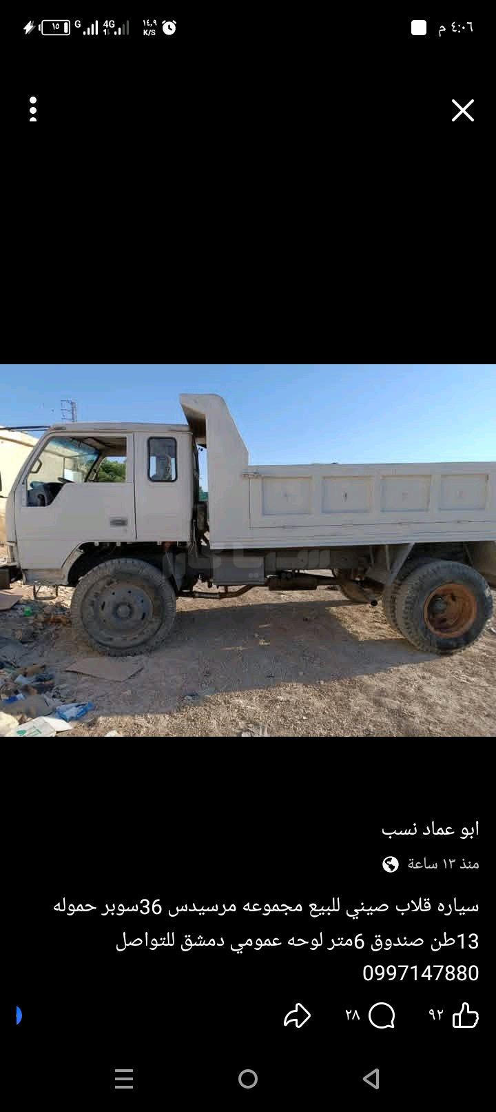 جاك GS3 2007