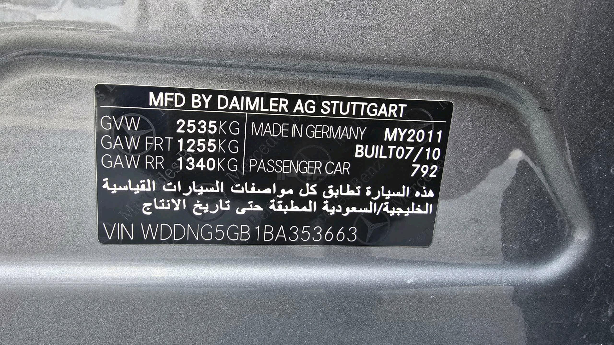 مرسيدس بينز - Mercedes benz S 350, photo 17