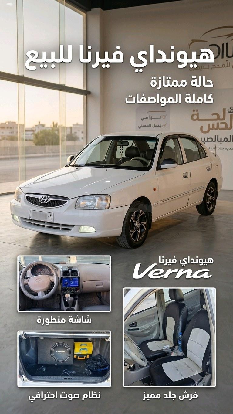 هيونداي فيرنا 2011