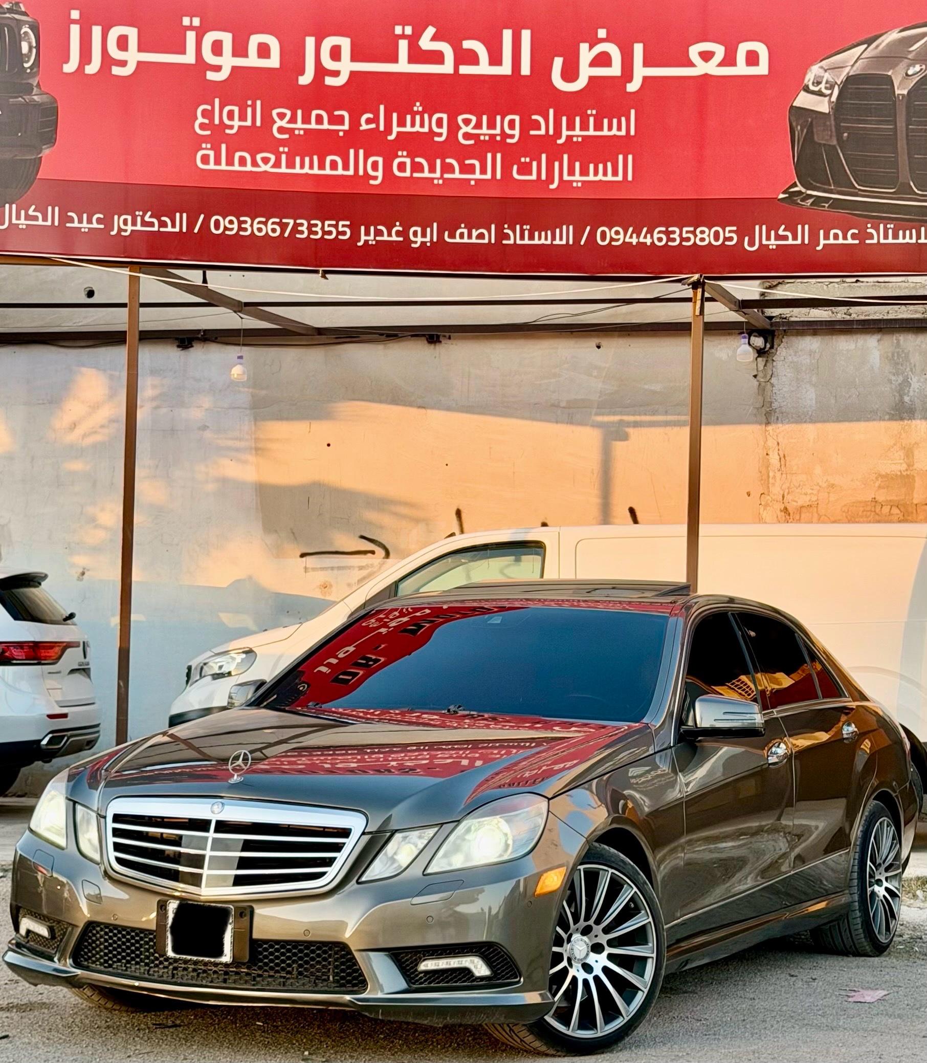 مرسيدس بينز - Mercedes benz E550