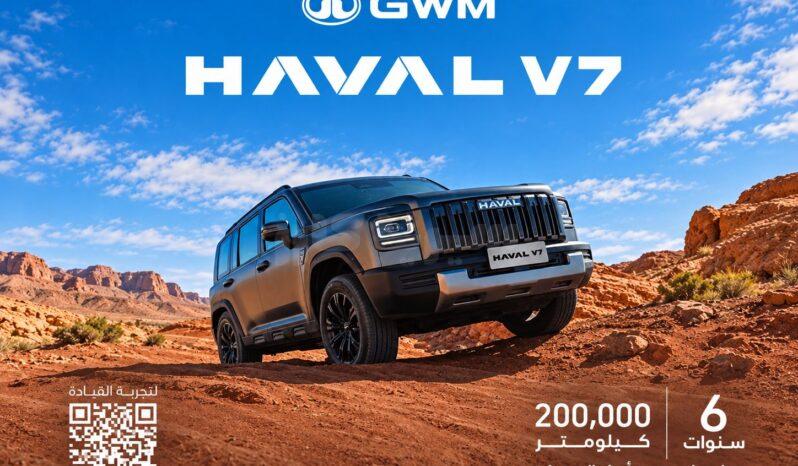 هفال - HAVAL V7
